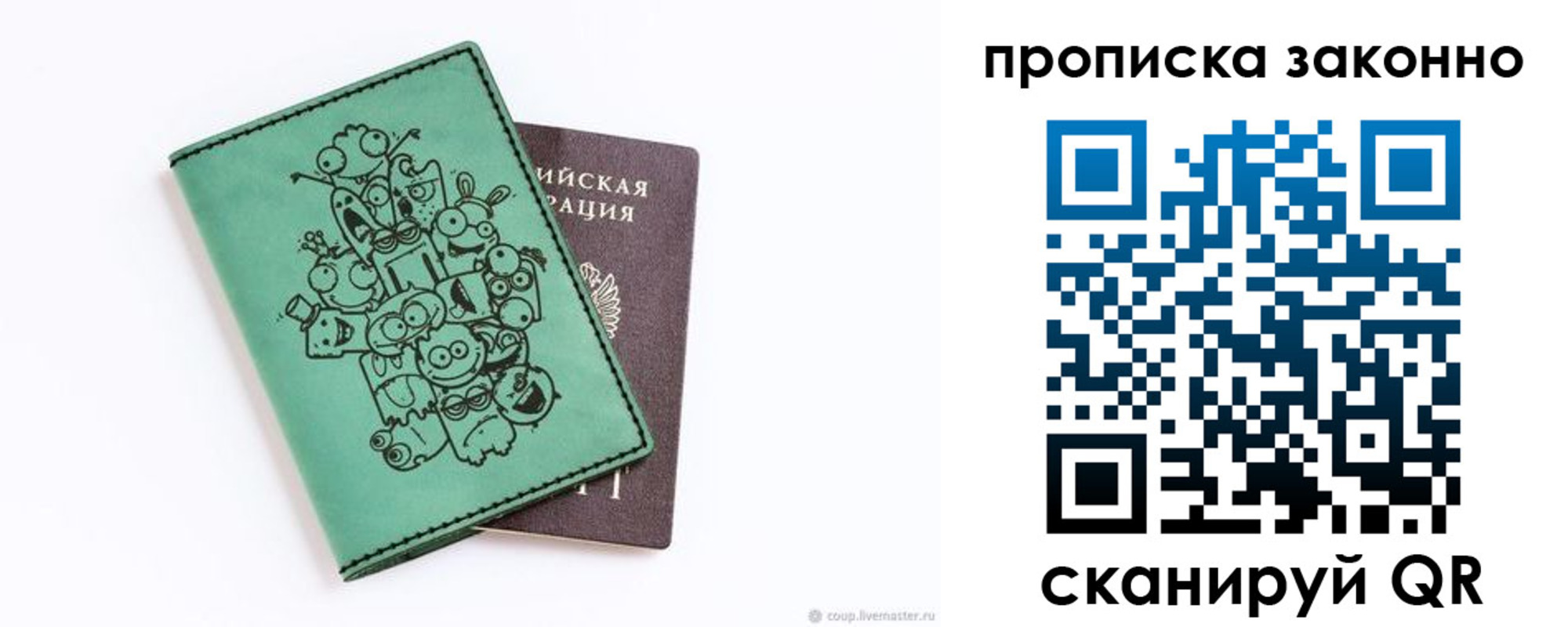 прописка регистрация в Долгопрудном