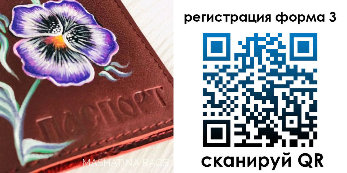 прописка гарантия в Долгопрудном