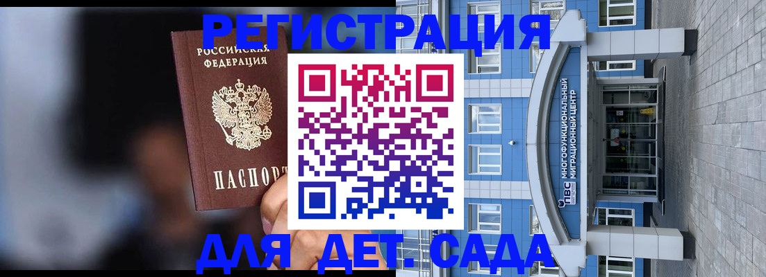 временная прописка в Долгопрудном