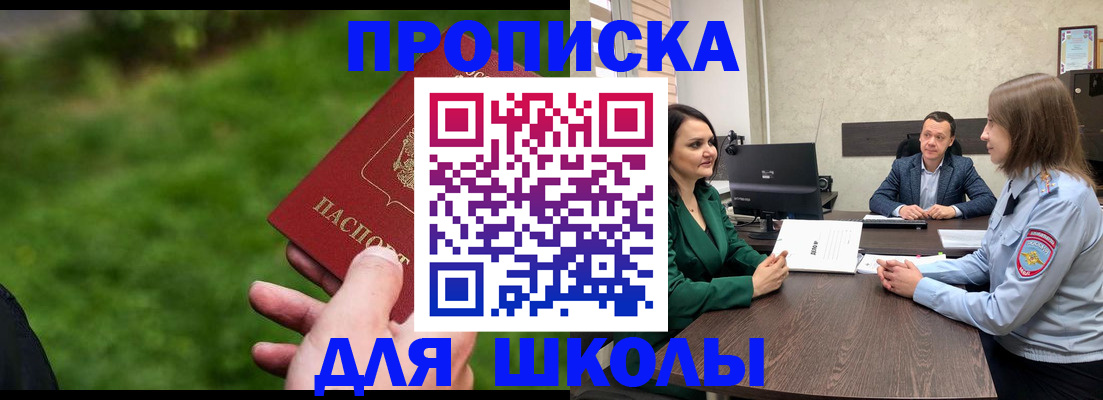 найти адрес прописки в Долгопрудном