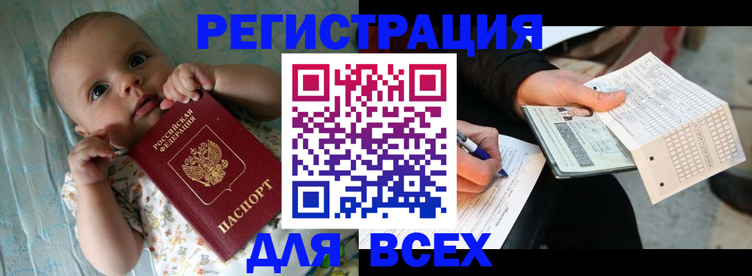 прописка паспорт в Долгопрудном