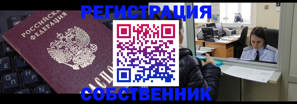 прописка поиск в Долгопрудном