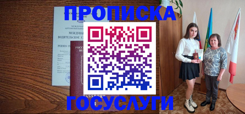 временная регистрация адрес в Долгопрудном