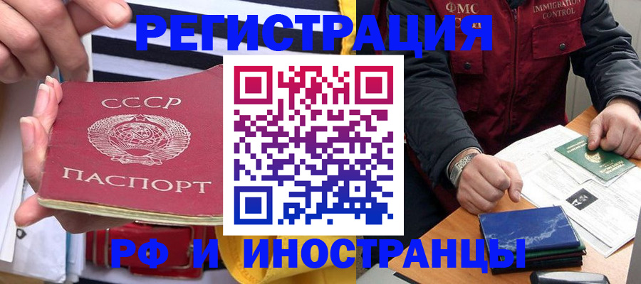 временная регистрация в квартире в Долгопрудном