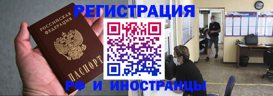 прописка гарантия в Долгопрудном