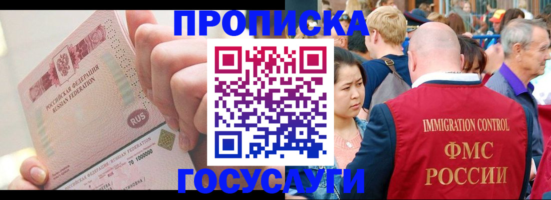 регистрация в Долгопрудном