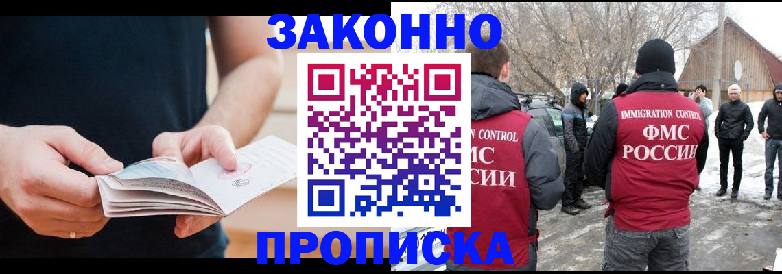 временная регистрация собственник в Долгопрудном
